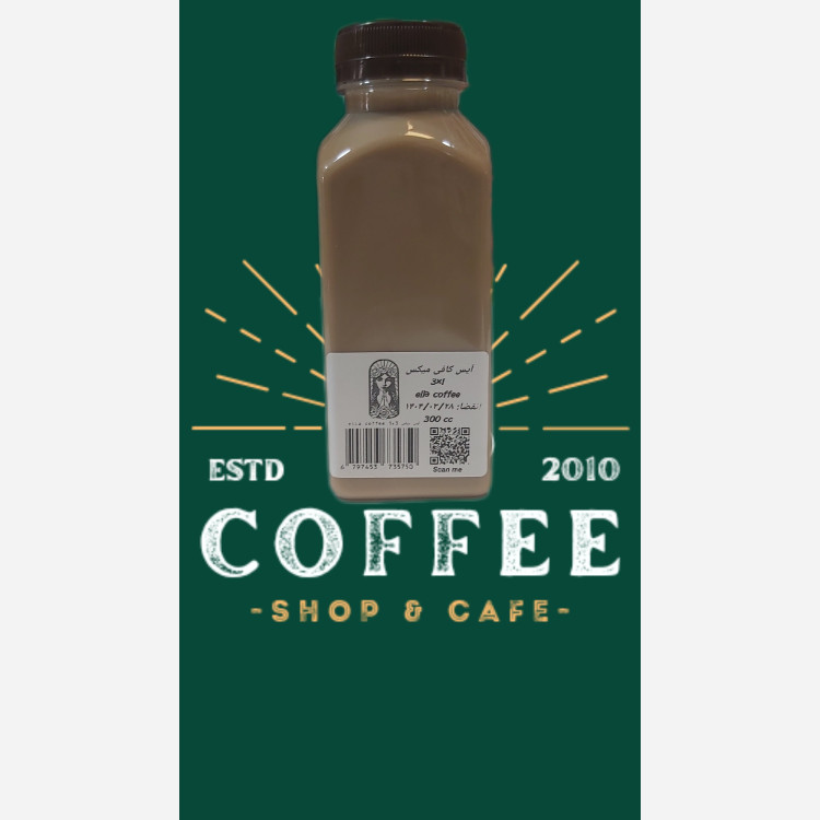 آیس میکس 3در1 ella coffee
