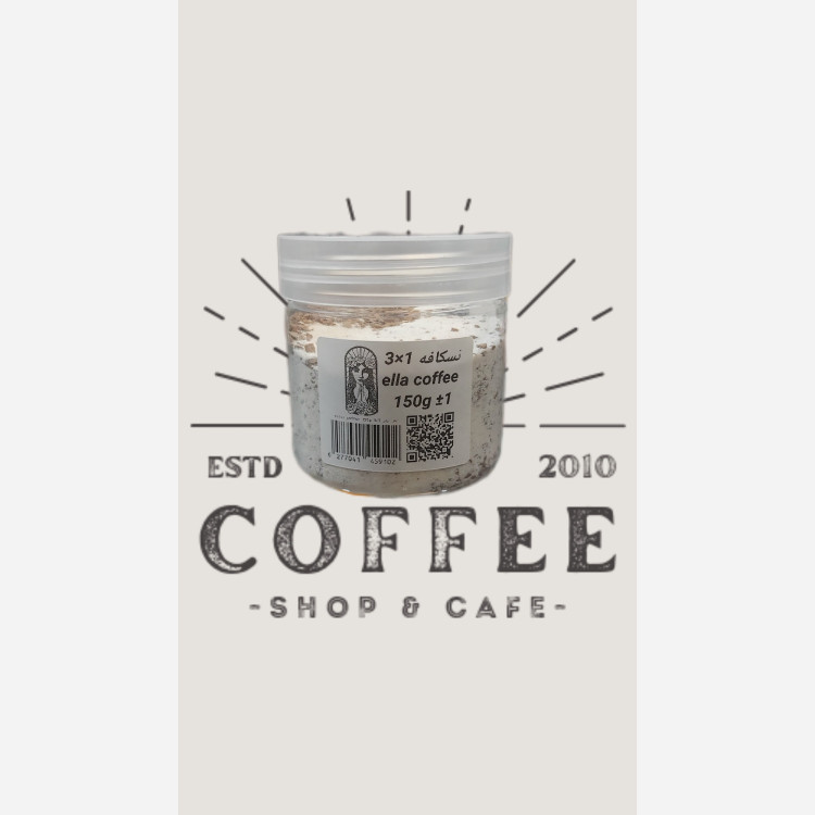 کافی میکس 3در1 ella coffee خوش عطر و طعم